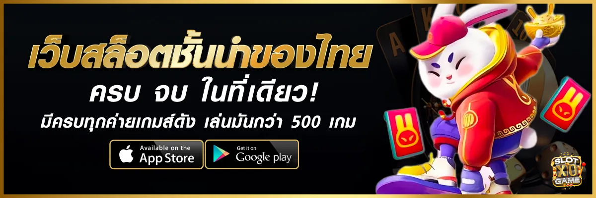วอเลท สล็อตแตกหนัก