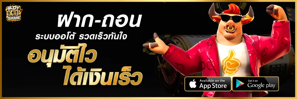 สล็อตทรูวอเลท เครดิตฟรี