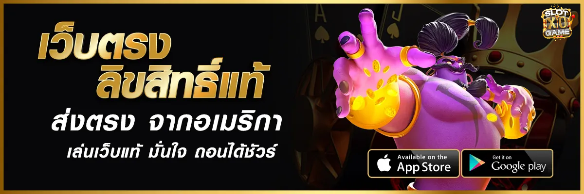 สล็อตวอเลท เว็บตรง