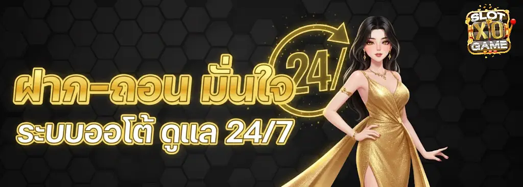 cover-สล็อตทรูมันนี่วอลเล็ท